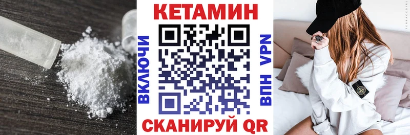 купить закладку  Магадан  Кетамин VHQ 