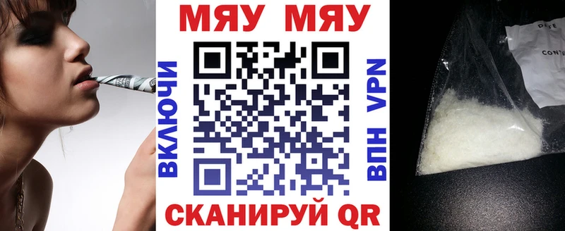 МЯУ-МЯУ mephedrone купить наркотики цена Магадан