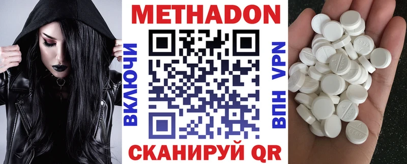 продажа наркотиков  гидра ссылки  МЕТАДОН VHQ  Магадан 
