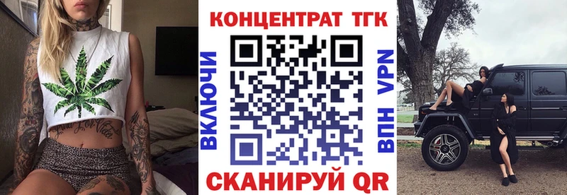 ТГК вейп где найти наркотики Магадан